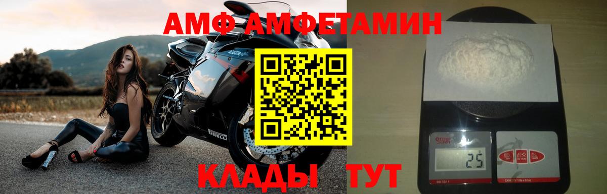 Амфетамин  Амфетамин 97%  Вход с VPN  Избербаш  Amphetamine 