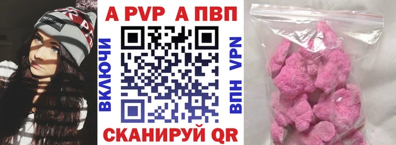 купить  цена  Избербаш  это формула  A PVP Соль 