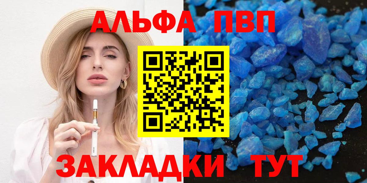 купить закладку  APVP крисы CK  Вход с VPN  Избербаш  APVP мука 