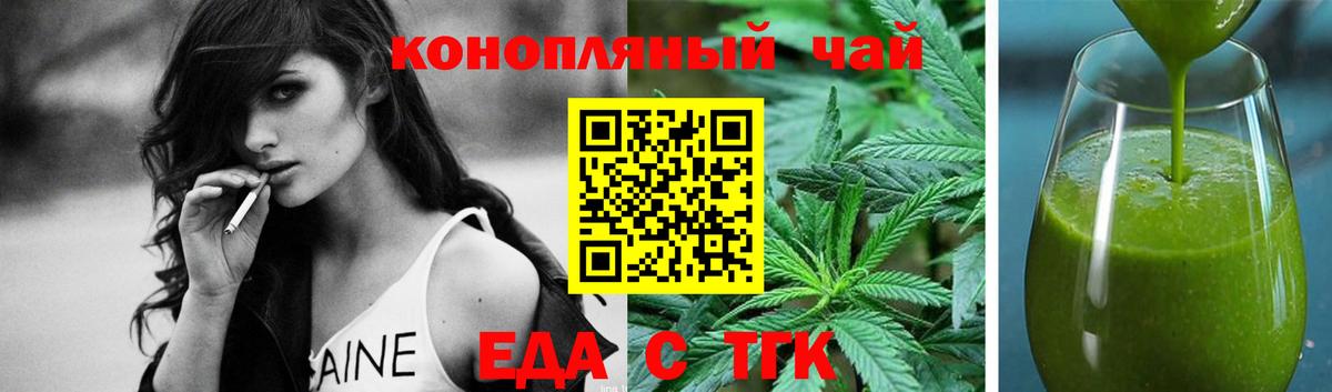 Избербаш  Еда ТГК конопля  Вход с VPN 