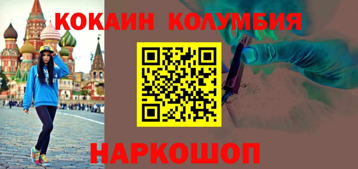 COCAIN Колумбийский  Cocaine  Избербаш  Вход с VPN  Кокаин VHQ 