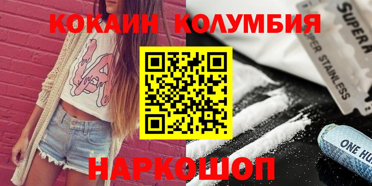 КОКАИН Перу Избербаш