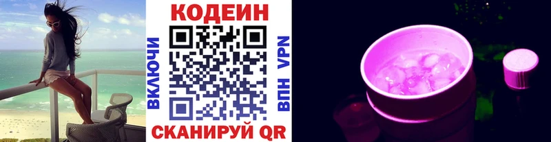 Кодеиновый сироп Lean Purple Drank  мега онион  Избербаш 