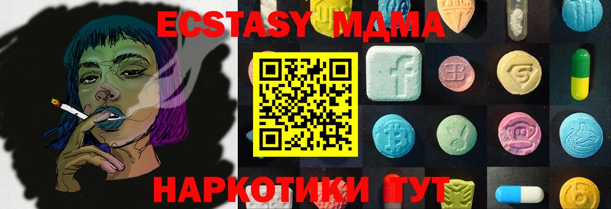 Ecstasy Cube  Ecstasy  Экстази круглые  Избербаш  Вход с VPN 