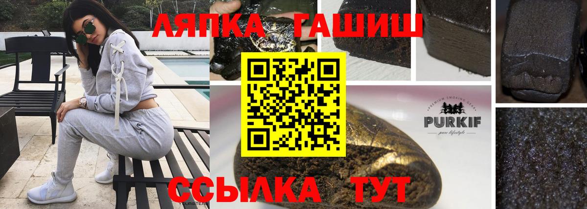 Гашиш Premium  Вход с VPN  Избербаш  ГАШ  Гашиш ice o lator 