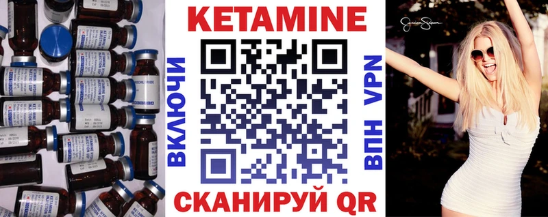КЕТАМИН ketamine Избербаш