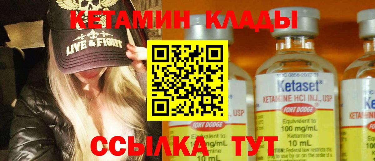 Избербаш  КЕТАМИН VHQ  КЕТАМИН VHQ  Вход с VPN 