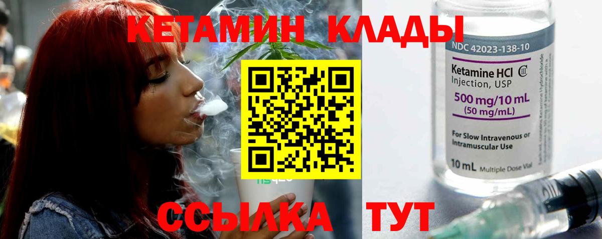КЕТАМИН VHQ Избербаш
