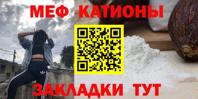мефедрон VHQ Волжск