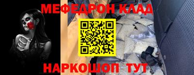 мефедрон VHQ Волжск