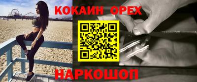 COCAINE Волжский