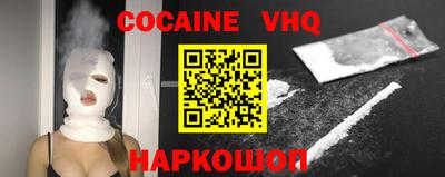 COCAINE Волжский