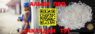Альфа ПВП Волгодонск