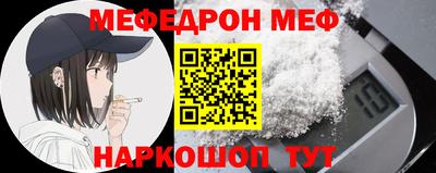мефедрон VHQ Волжск