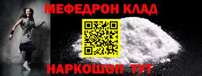 мефедрон VHQ Волжск