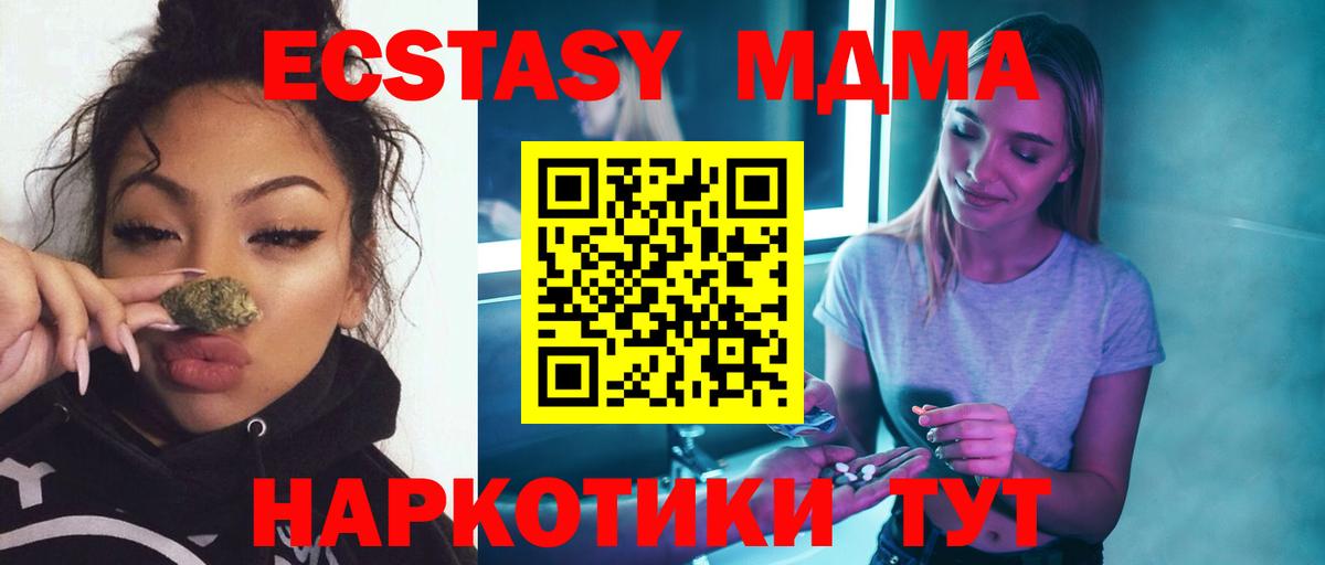 MDMA VHQ  Вход с VPN  Избербаш  МДМА Molly 