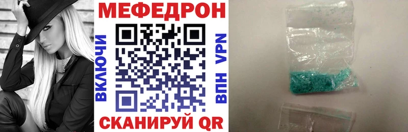 МЯУ-МЯУ mephedrone  KRAKEN как войти  Избербаш 