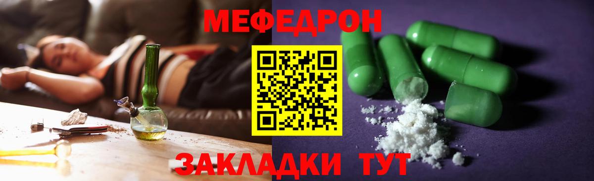 Меф кристаллы  Вход с VPN  Избербаш  Мефедрон  Меф мука 