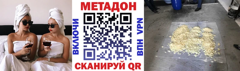 Метадон белоснежный  Избербаш 