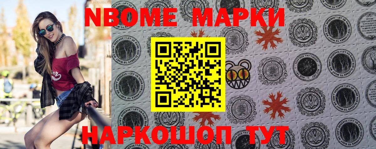 Наркотические марки 1,5мг Избербаш