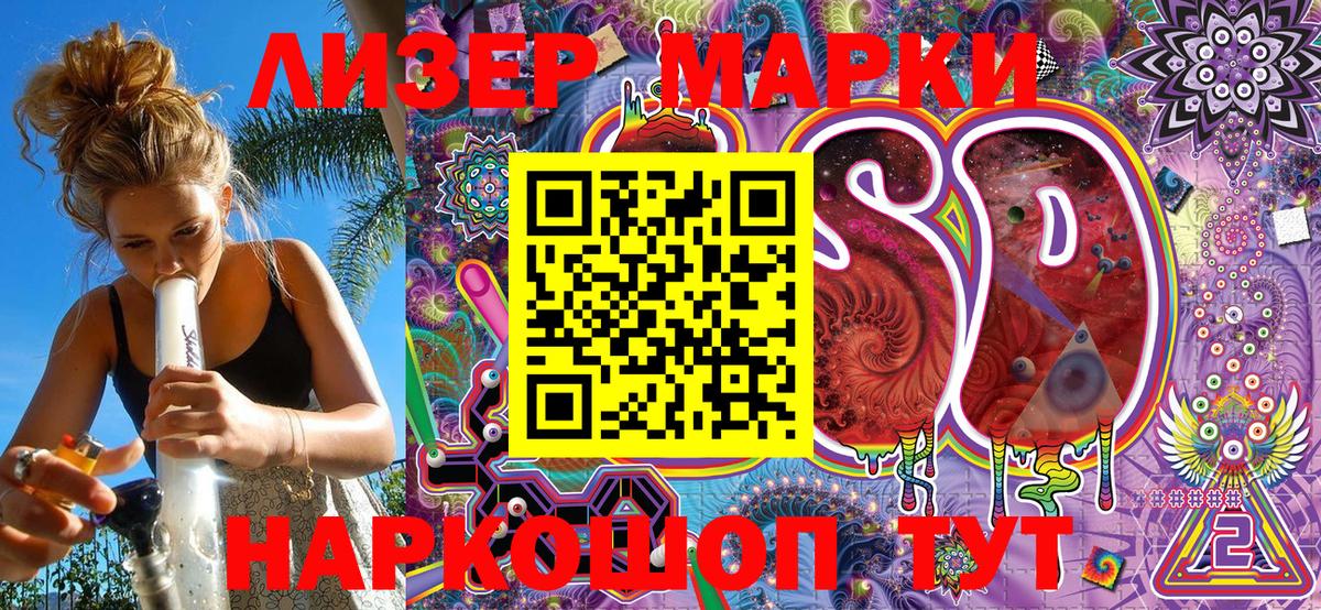 Марки NBOMe 1,5мг  Марки NBOMe 1,5мг  Вход с VPN  Избербаш 