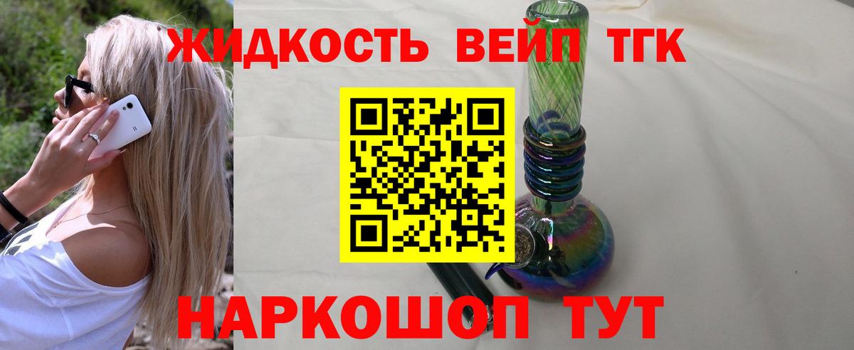 Избербаш  ТГК жижа  Вход с VPN  Дистиллят ТГК гашишное масло 
