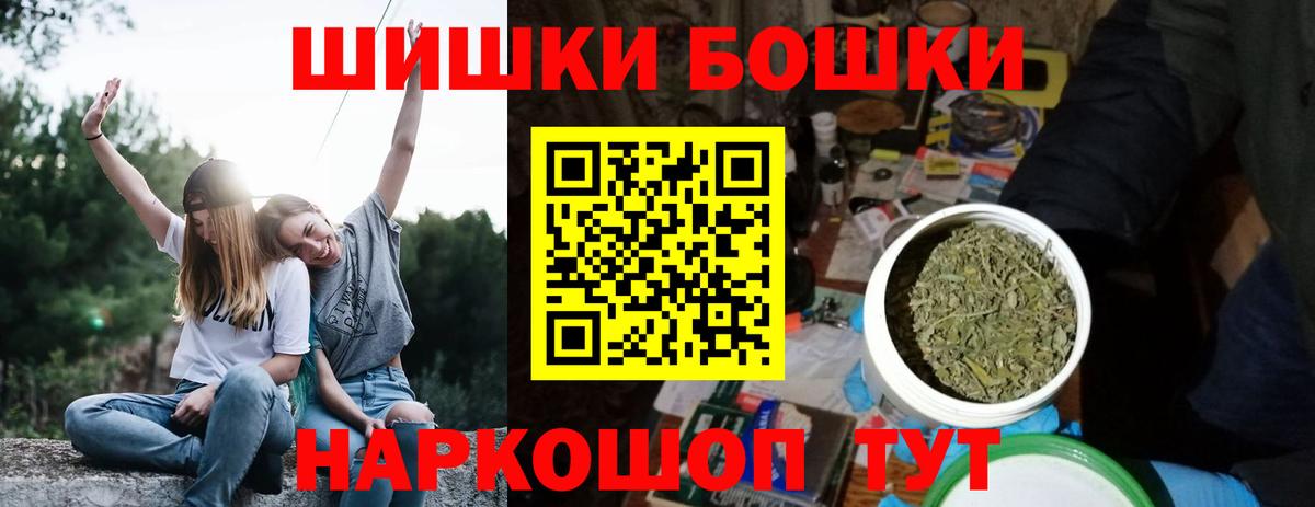 Шишки марихуана Ganja  Вход с VPN  Избербаш  Канабис THC 21% 